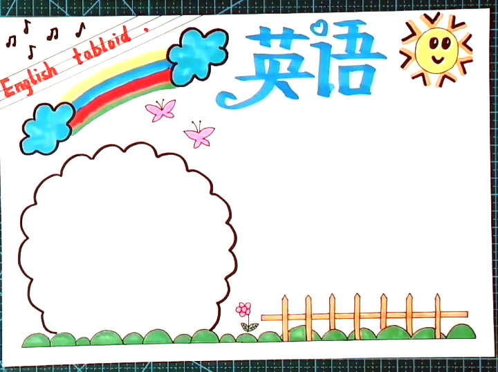 简单好画的英语手抄报-图5
