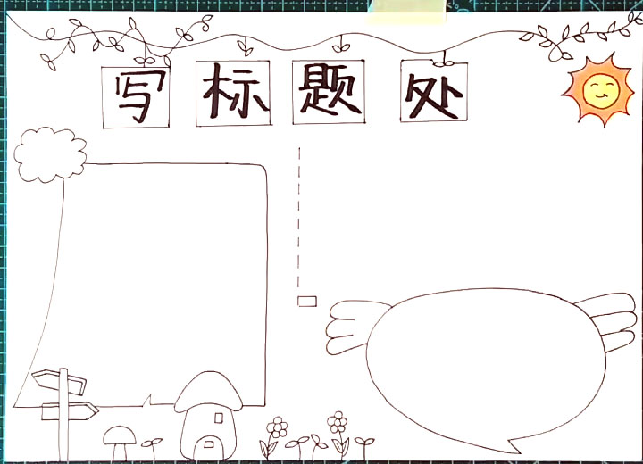 简单漂亮的万能手抄报画法-图3