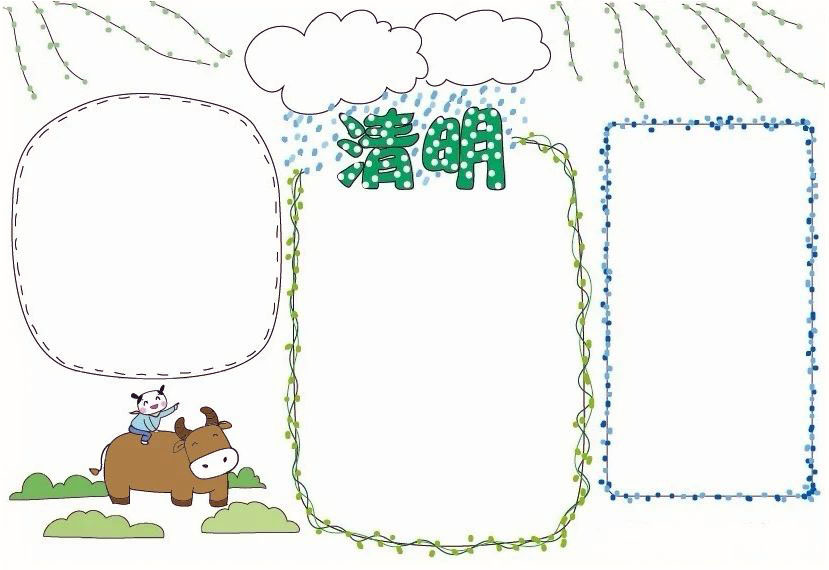 既简单又漂亮的清明节手抄报