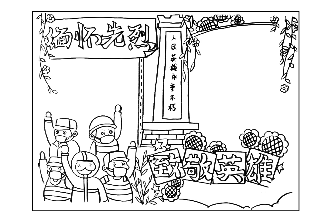 缅怀先烈致敬英雄手抄报画法详解-图5