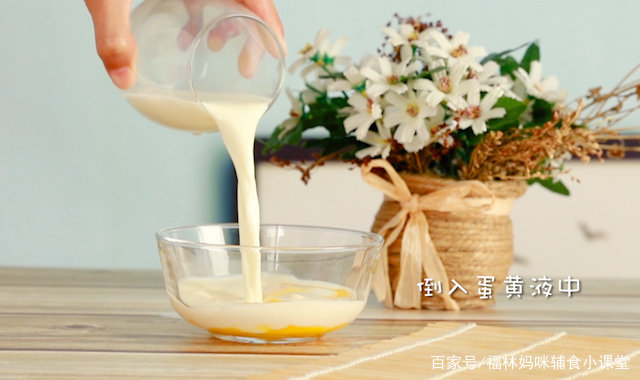 将蛋黄打散，将调好的奶粉和蛋黄混合，搅拌均匀，可以用筛子过滤一下，蛋奶液会更加细腻哦！