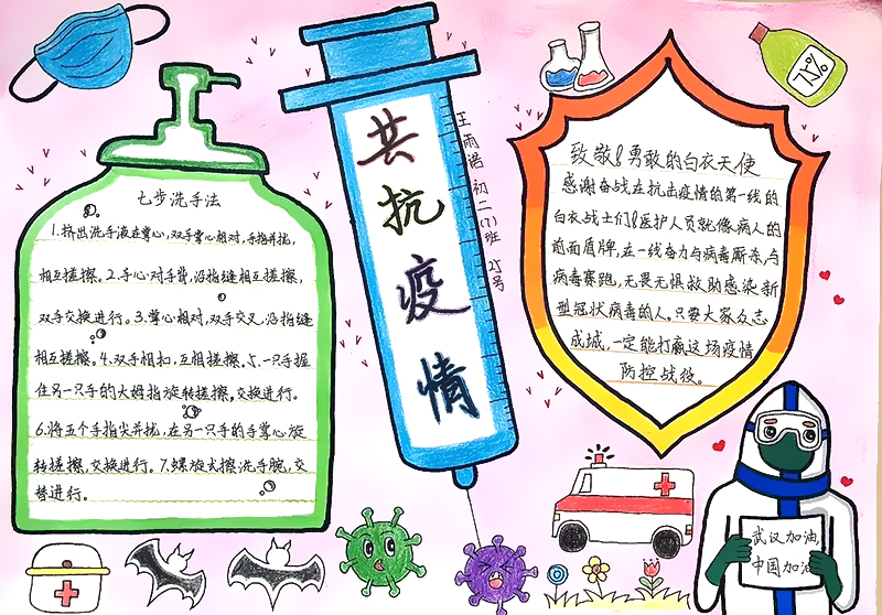 抗击肺炎武汉加油手抄报一等奖-图1