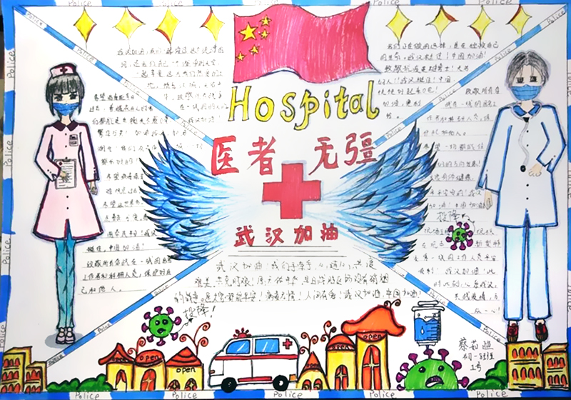 弘扬雷锋精神，致敬抗疫英雄手抄报-图1