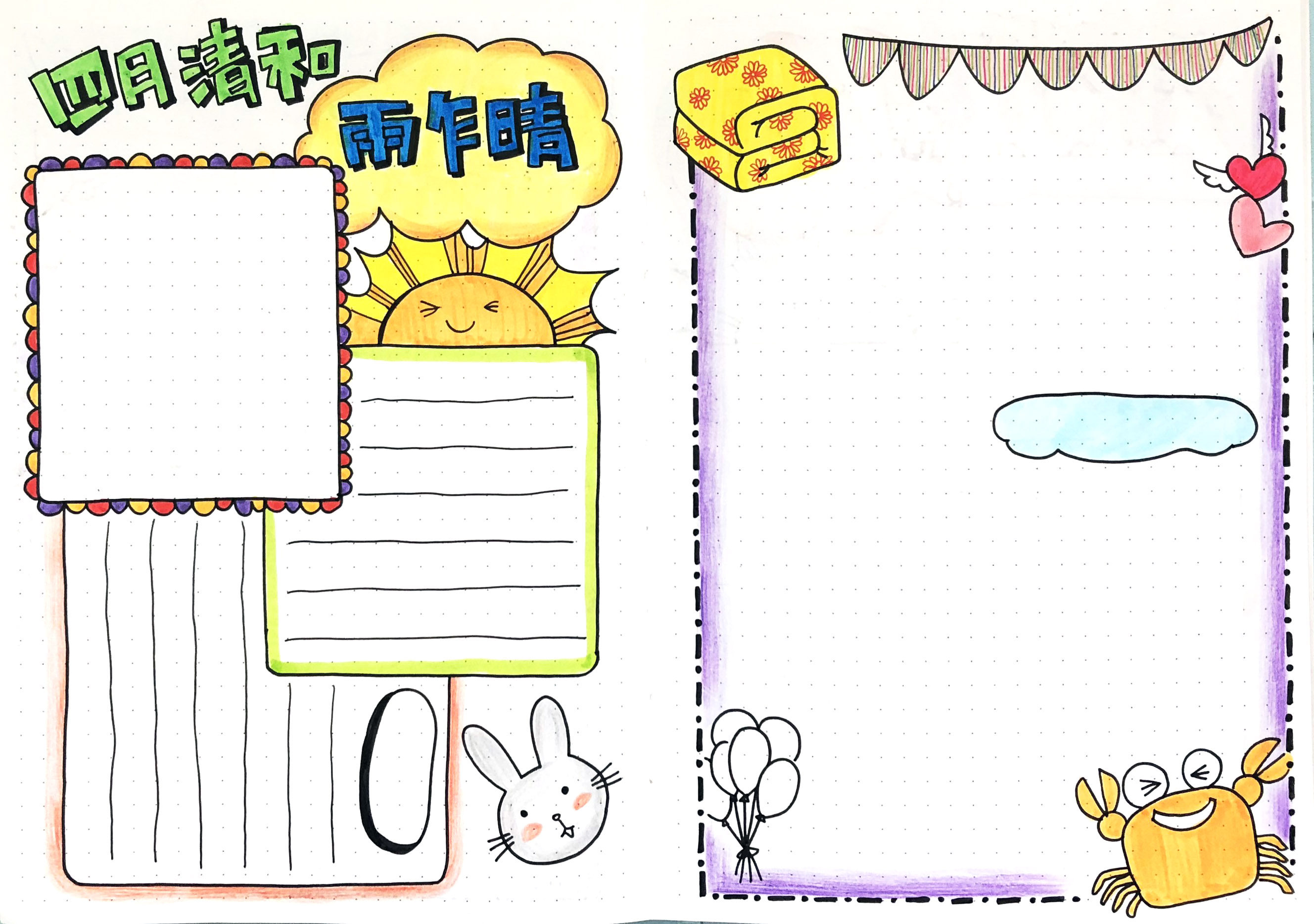 最美四月天手抄报排版设计-图5