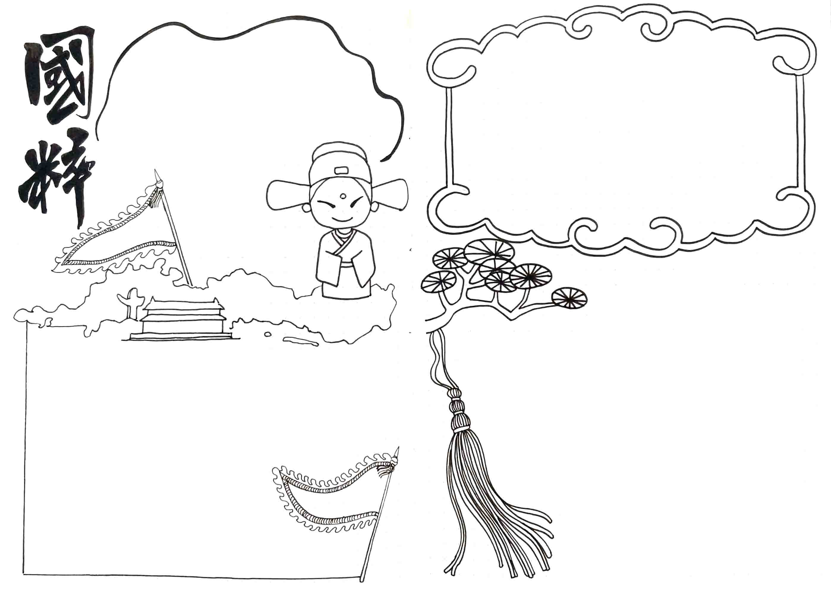 国粹手抄报绘画步骤-图3