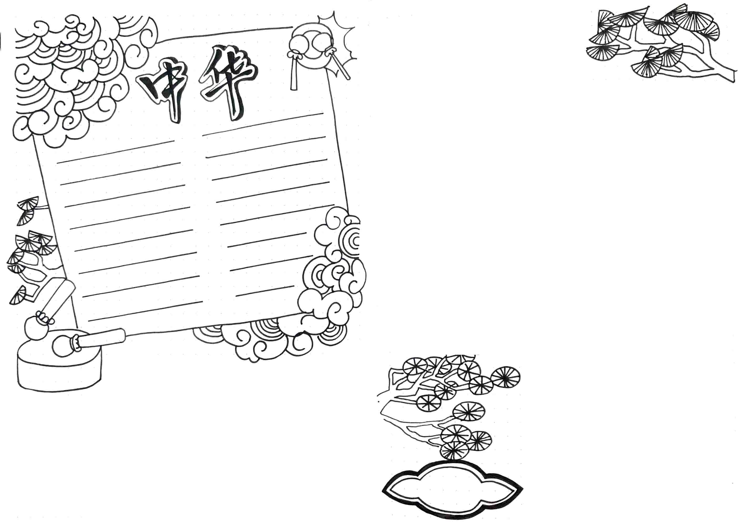 中国风古韵手抄报怎么画-图2