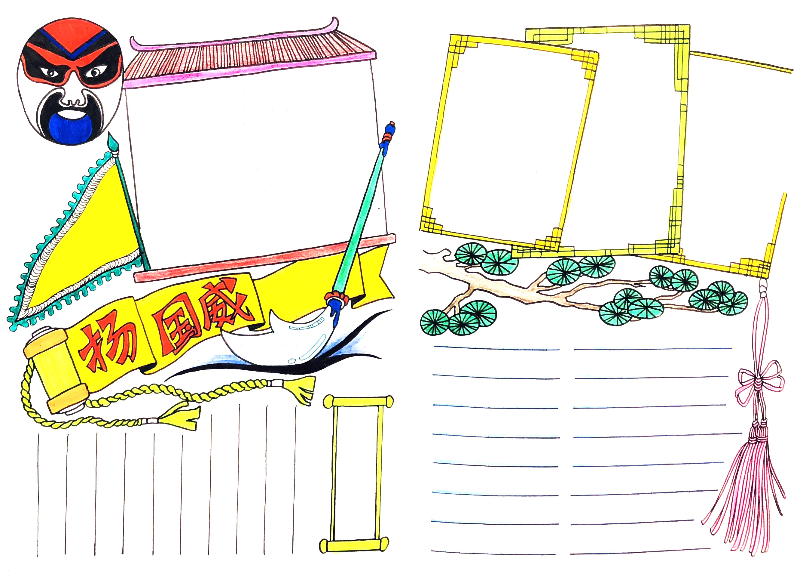 两款漂亮的京剧手抄报模板-图2