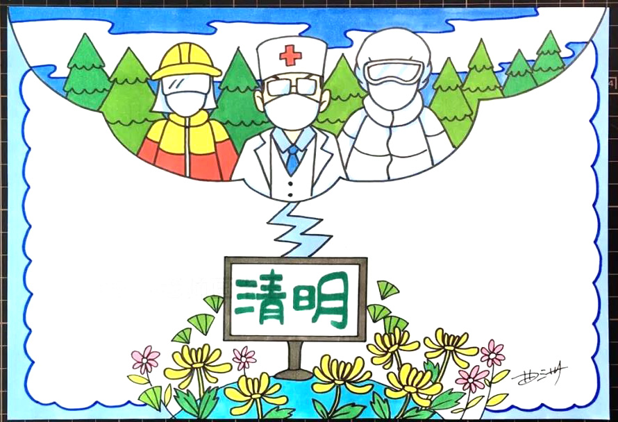 清明纪念抗疫英烈的手抄报