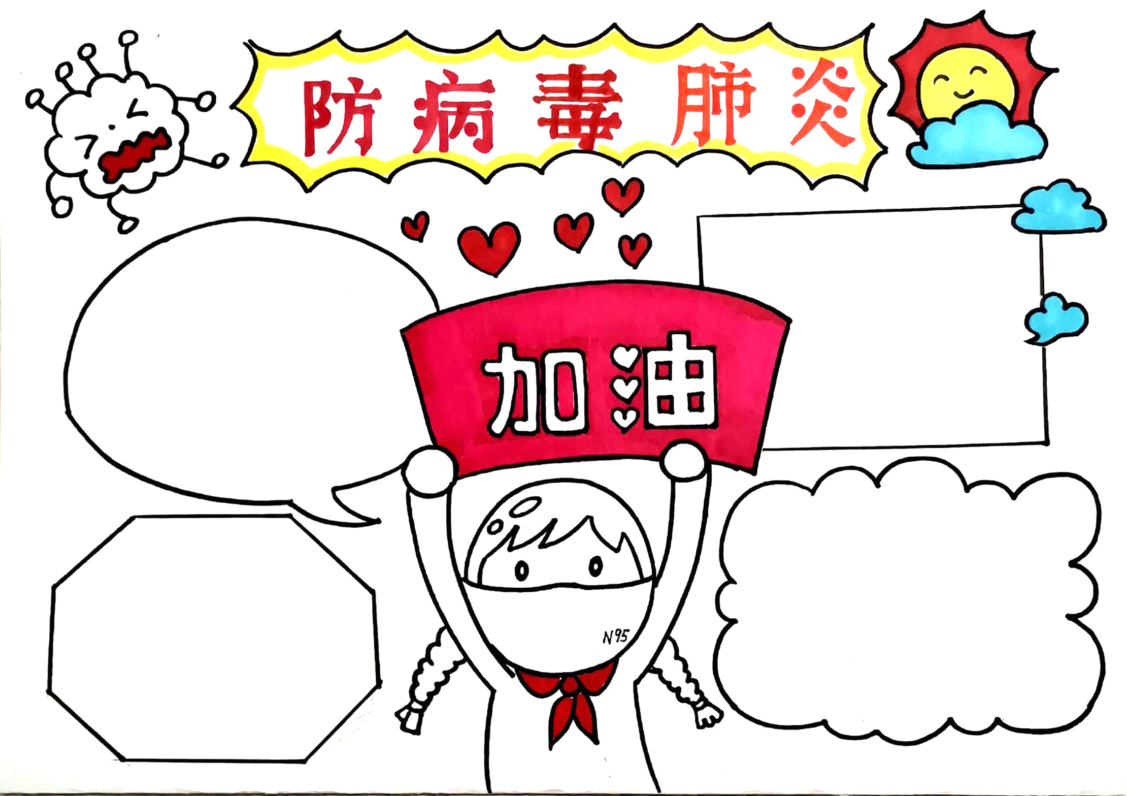 步骤3：用荧光黄画出边框，画出太阳，用蓝色画出云朵。