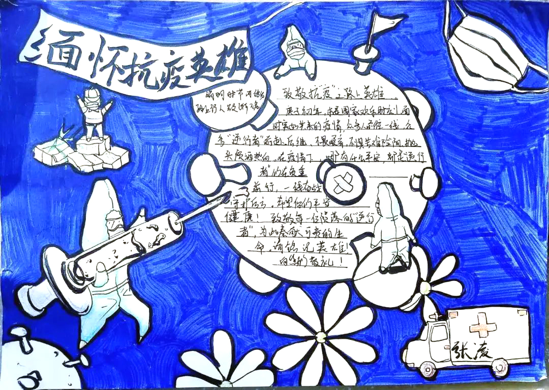 我心中的防疫英雄手抄报-图2