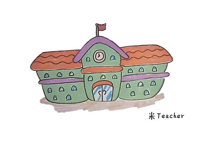 学校简笔画画法步骤