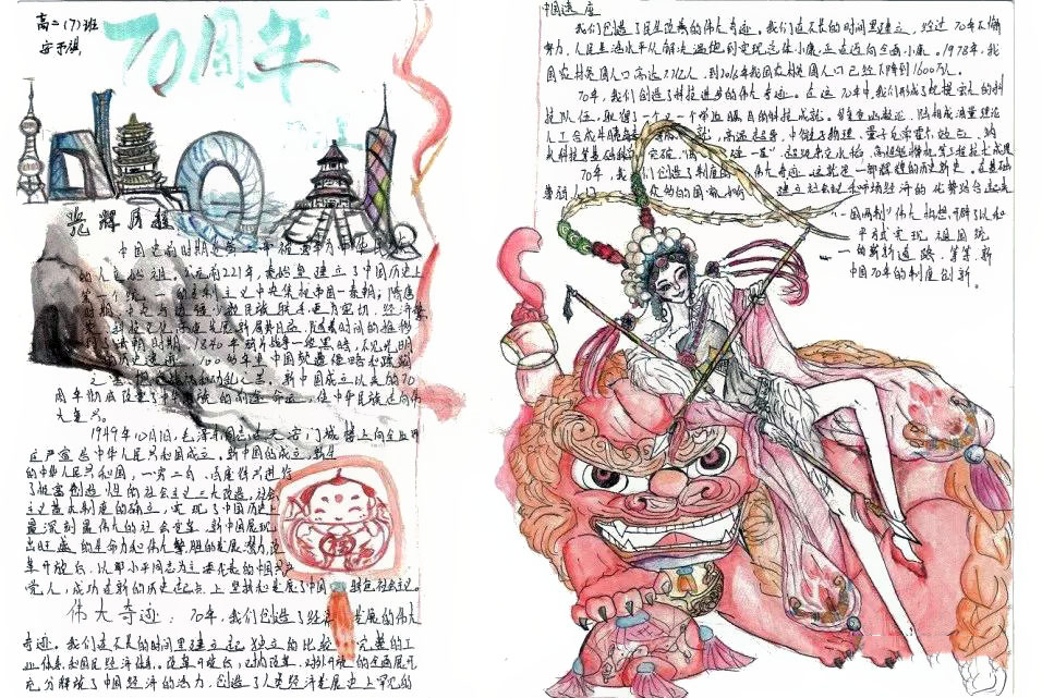 祖国在我心中手抄报优秀作品-图4