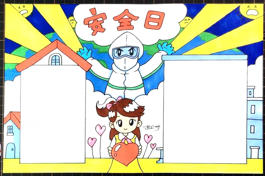 安全教育日手抄报怎么画