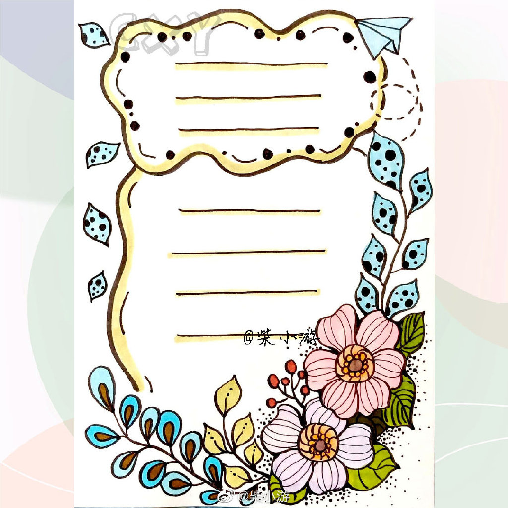 春天主题手抄报边框设计-图1