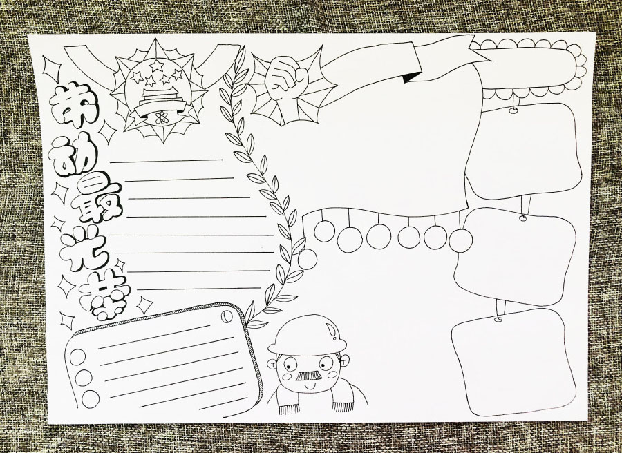 劳动最光荣五一劳动节手抄报教程-图2