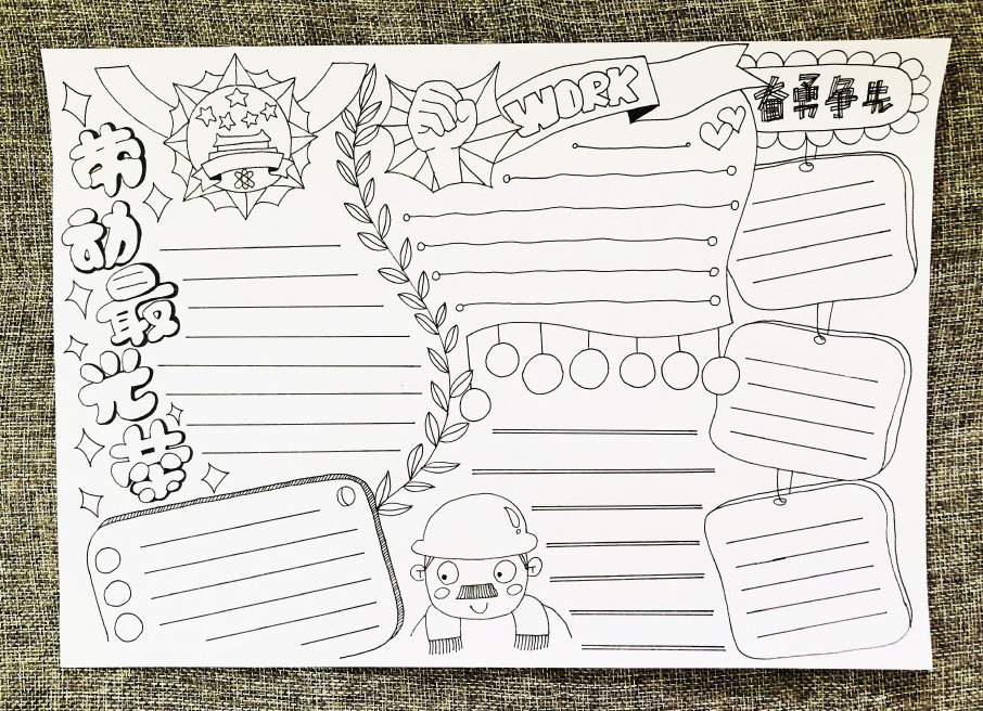 劳动最光荣五一劳动节手抄报教程-图3