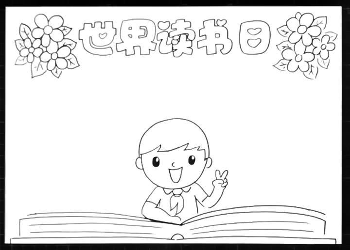 步骤3：底部画出一个看书的男孩。