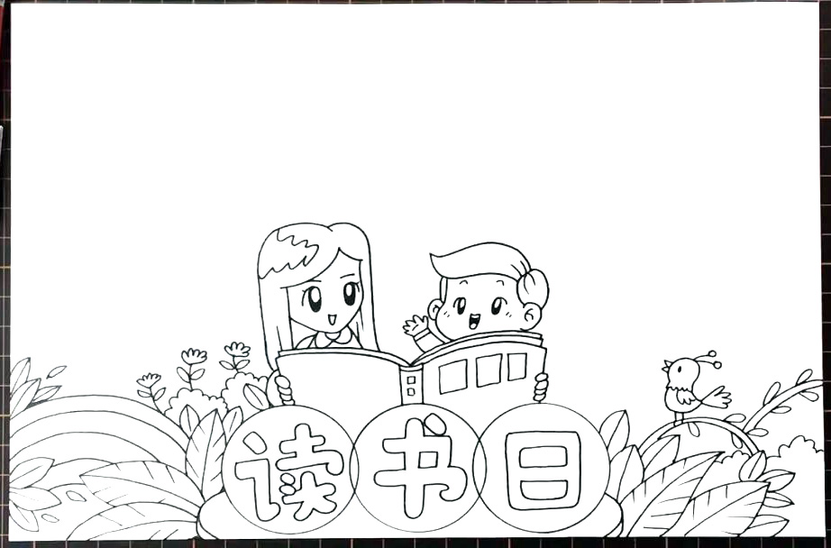 2020年世界读书日手抄报-图3