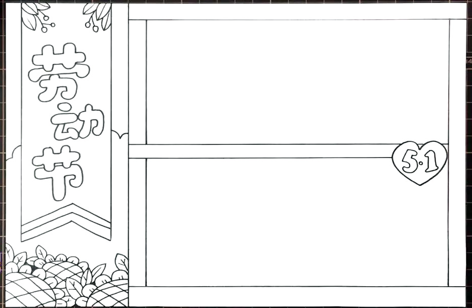 五一劳动节手抄报步骤图-图3