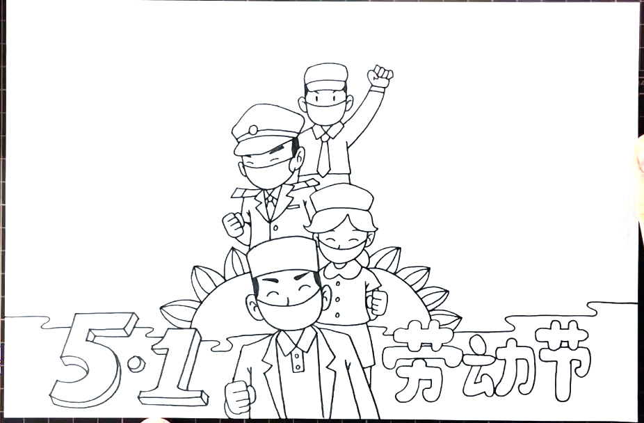 5.1劳动最光荣手抄报-图4