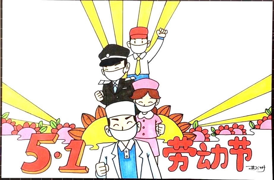 5.1劳动最光荣手抄报