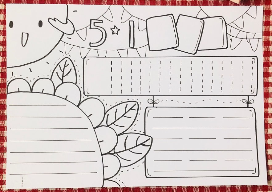 2020五一劳动节手抄报图片-图1