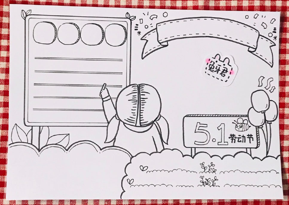 2020五一劳动节手抄报图片-图3