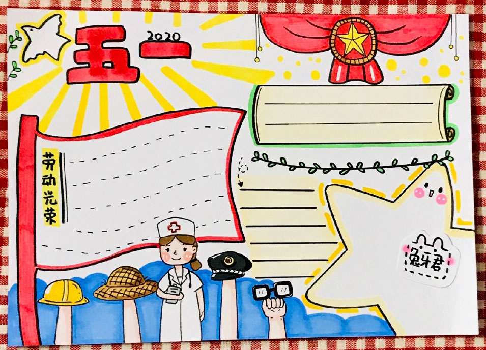 2020五一劳动节手抄报图片-图6