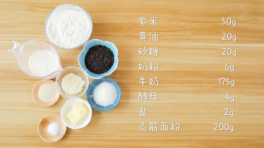 第1步：食材准备