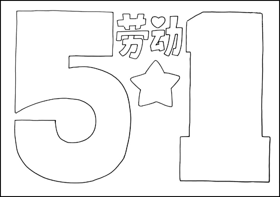 步骤2：接着用5.1画出文本框。