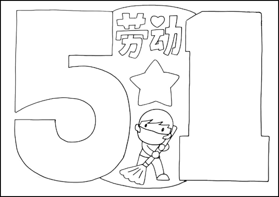 步骤3：中间的点用五角星表示，在五角星下方画一个人物。