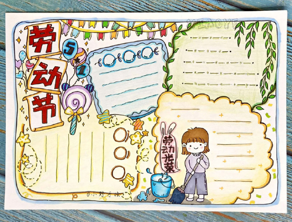 三张漂亮的劳动节手抄报图片-图2