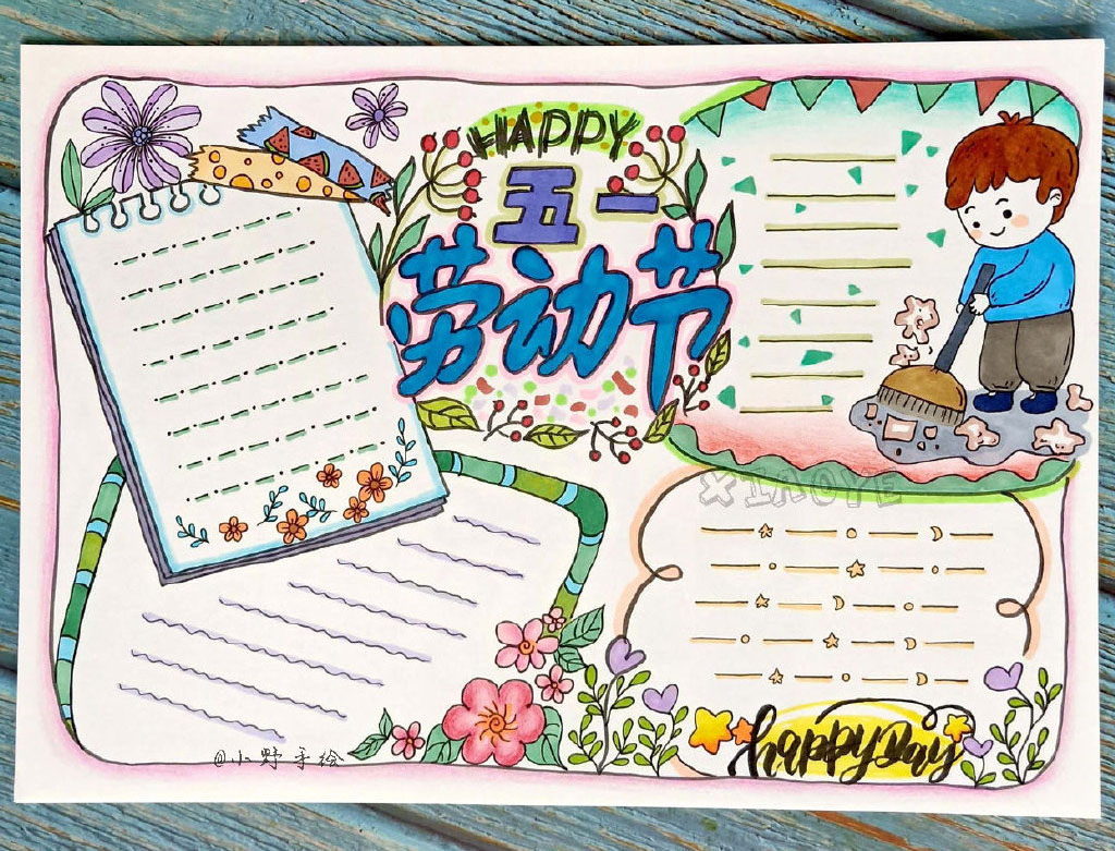 三张漂亮的劳动节手抄报图片-图3