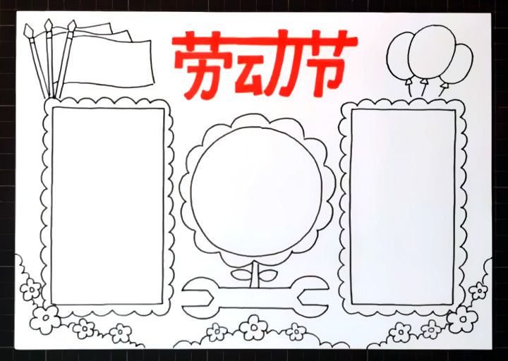 漂亮的劳动节手抄报绘制教程-图4