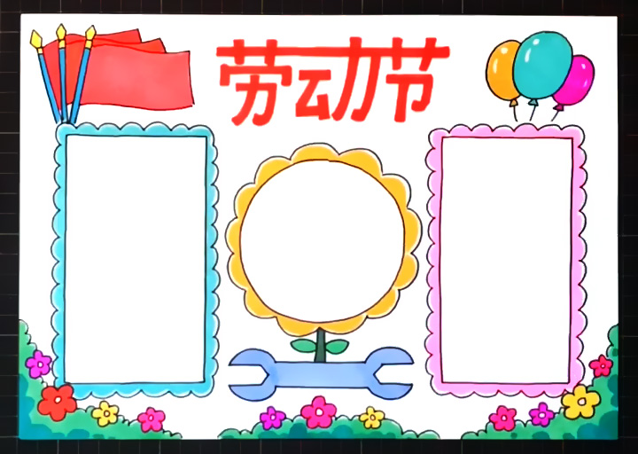 漂亮的劳动节手抄报绘制教程-图5