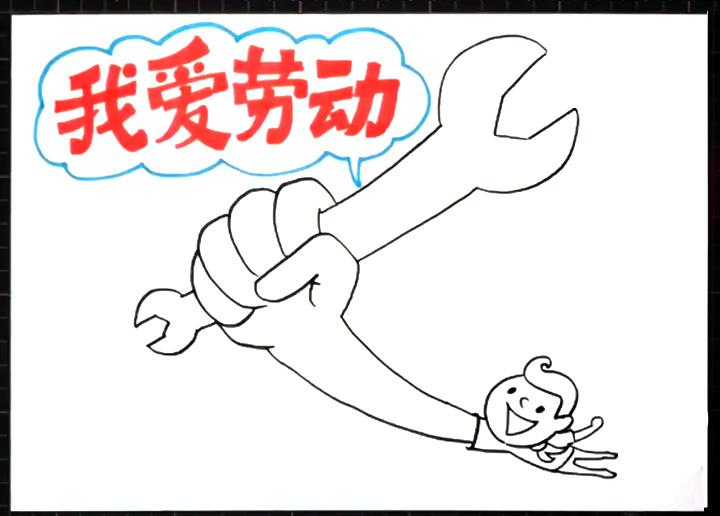 我爱劳动手抄报怎么画-图2