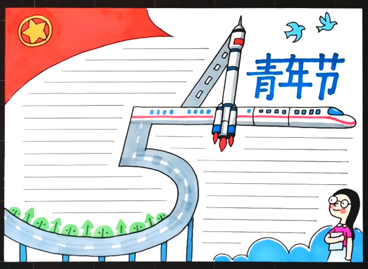 简单好画的五四青年节手抄报