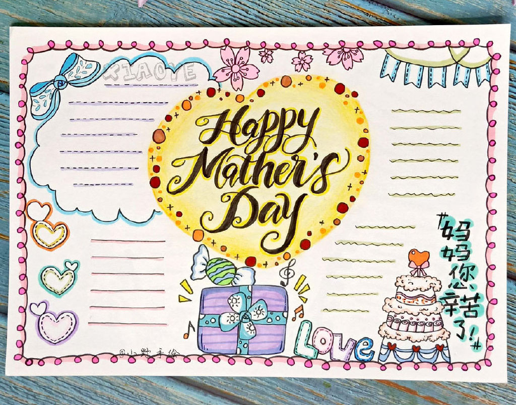 漂亮的母亲节手抄报图片-图2