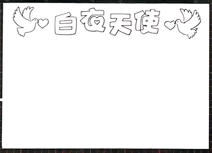 步骤2：版头两边画出两只白鸽。