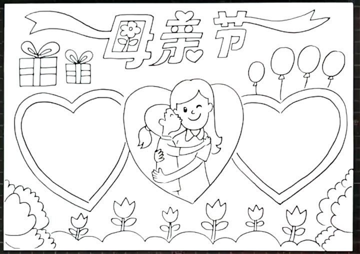 母亲节手抄报怎么画-图4