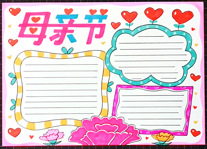 简单漂亮的母亲节手抄报模板-图4