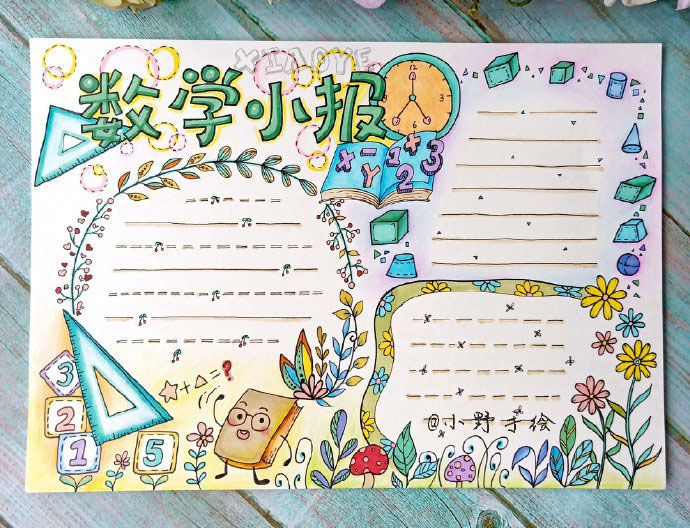 学校主题手抄报图片-图2