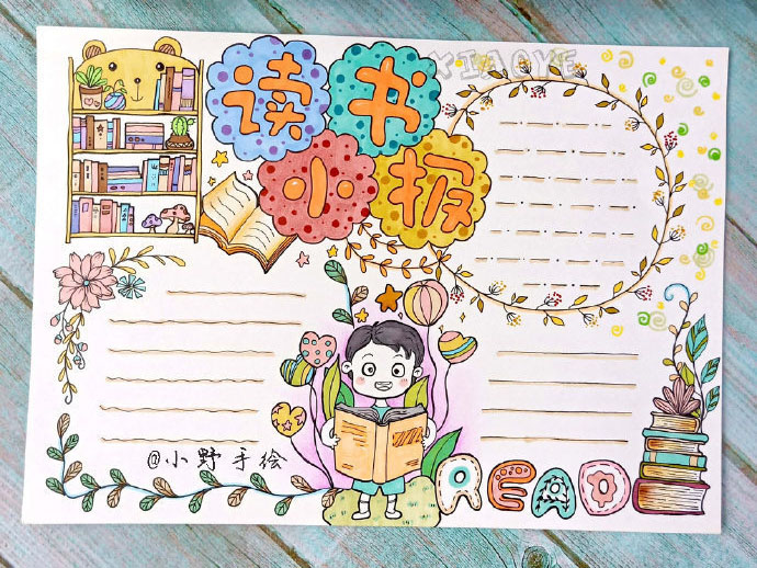 学校主题手抄报图片-图3