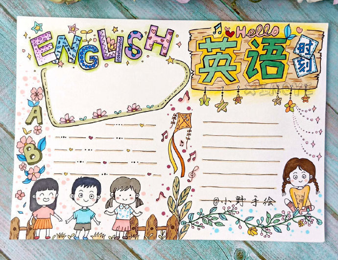 学校主题手抄报图片-图6