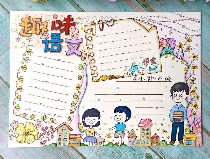 学校主题手抄报图片-图9