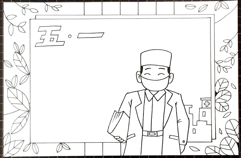 2020年五一劳动节手抄报-图5