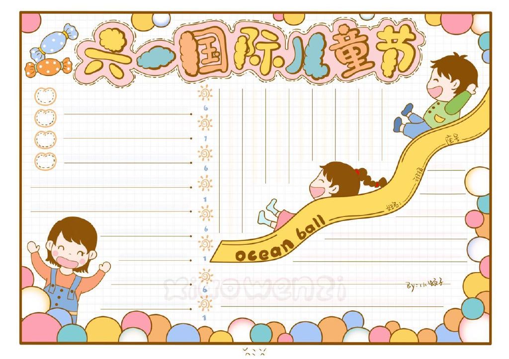 四张漂亮的儿童节手抄报图片-图2