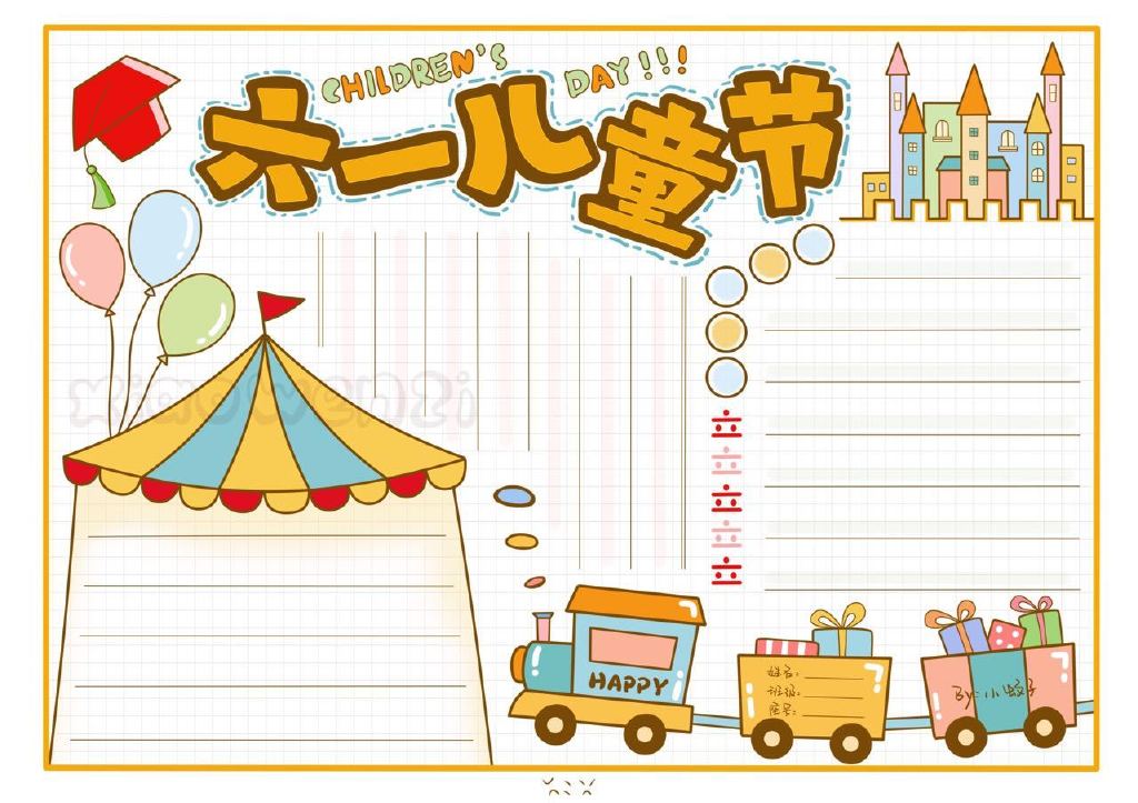四张漂亮的儿童节手抄报图片-图3