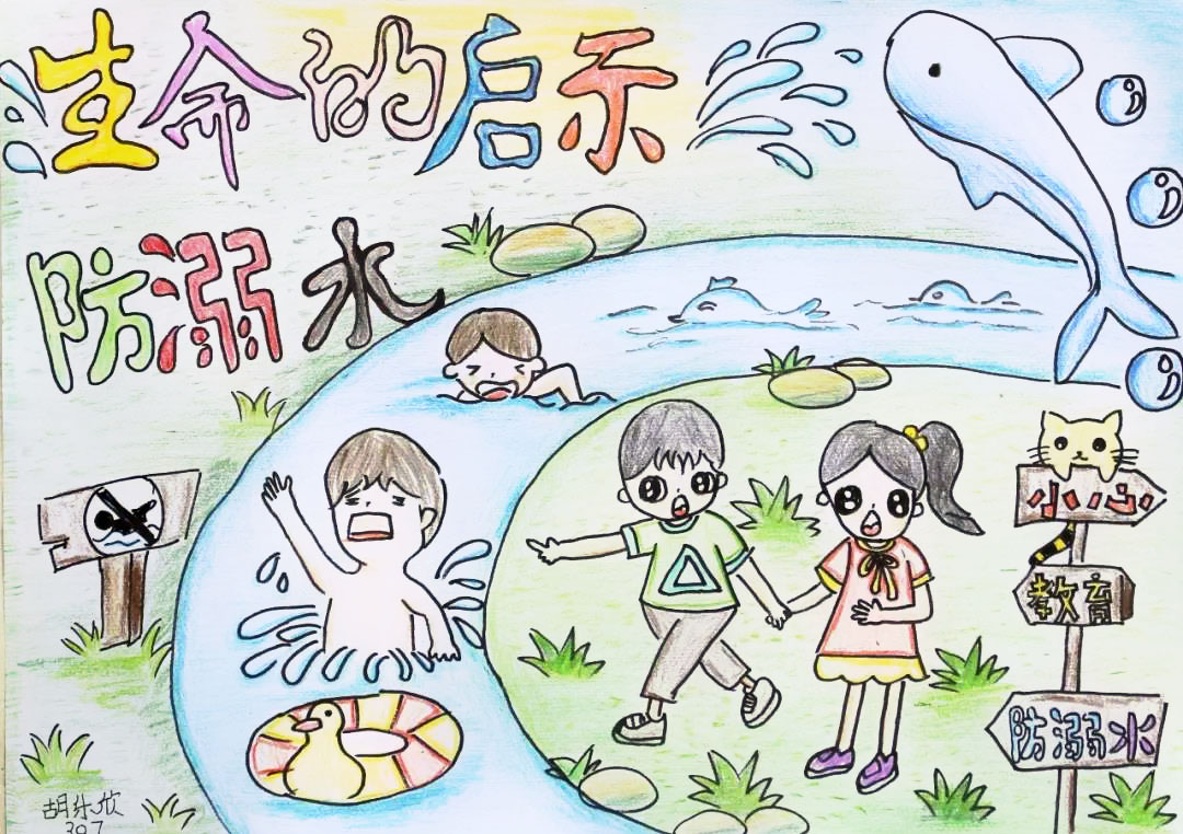 儿童安全-防溺水手抄报-图2