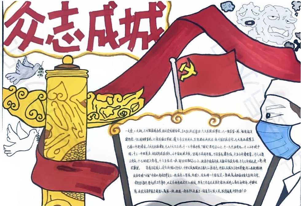 清明祭英烈手抄报图片-图5